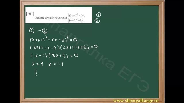 Решение системы уравнений