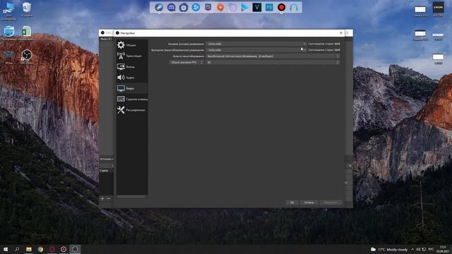 Как записывать видео через обс. Настройка OBS studio