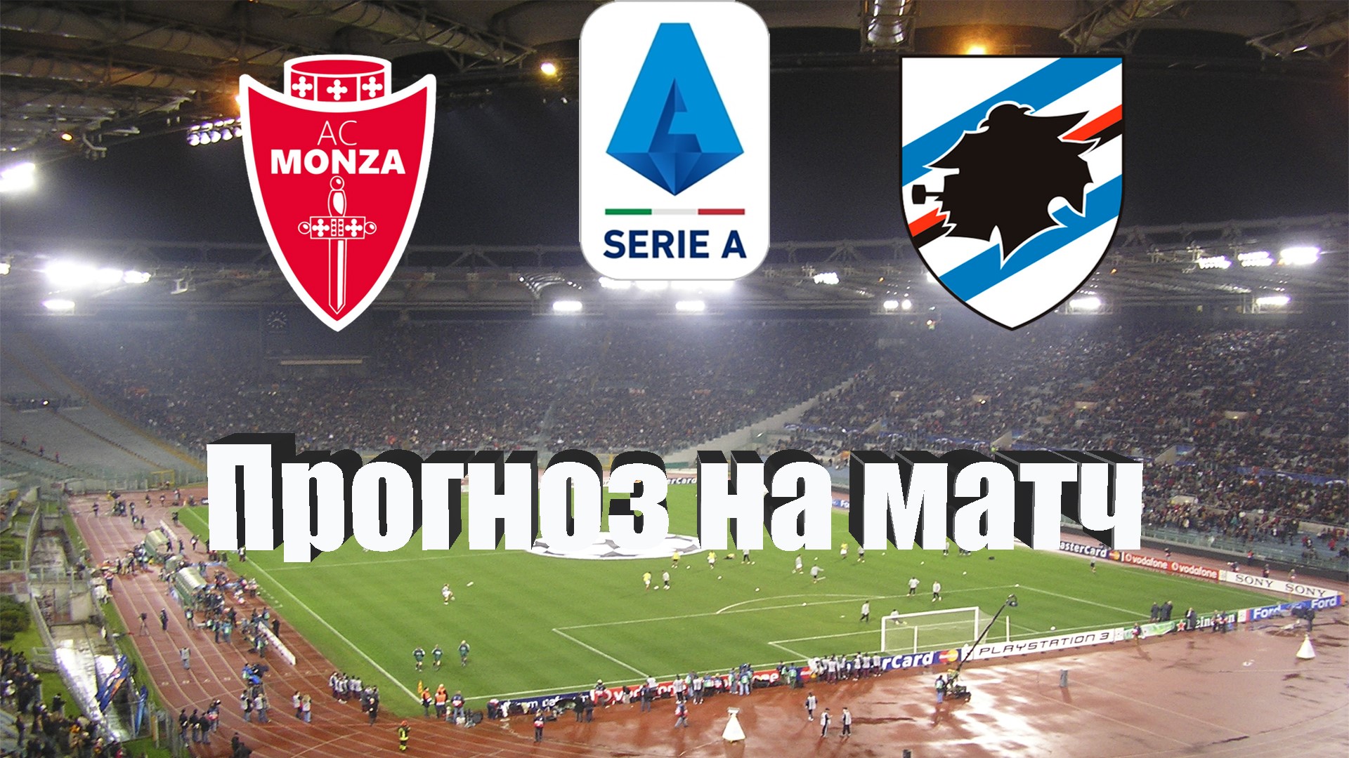 21 прогнозы