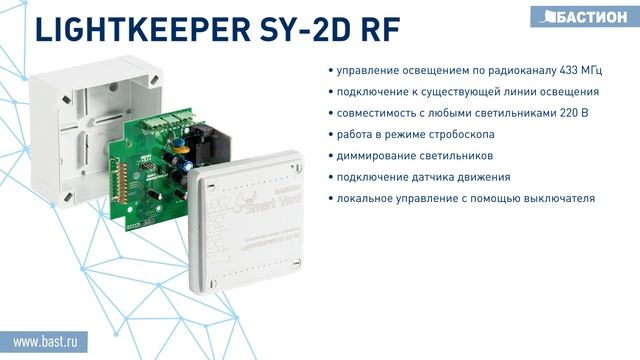 Обзор. Интеллектуальная система охраны территории Smart Yard - Умный двор. Часть 3.