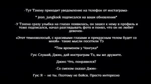 ФФ//НАМДЖИНЫ/ЮНМИНЫ/ВИГУКИ/ "Как такое возможно?" Часть 8/~