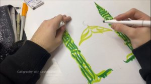 Композиция в форме мечети [Арабская каллиграфия]