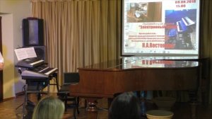 Презентация отделения "Электронный орган"08.08.2018