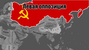 Левая оппозиция в СССР ► Hearts Of Iron 4 TimeLapse