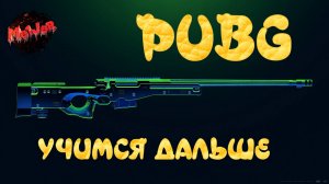 КАК ИГРАТЬ В PUBG#2k,#4ПЛАТФОРМЫ,#rutube,#Trovo,#VK LIVE,#twitch