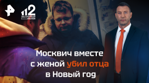ВМЗ Мск труп в диване (Багаудин)