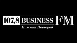 Business FM, Нижний Новгород - "Парень с нашего кладбища"