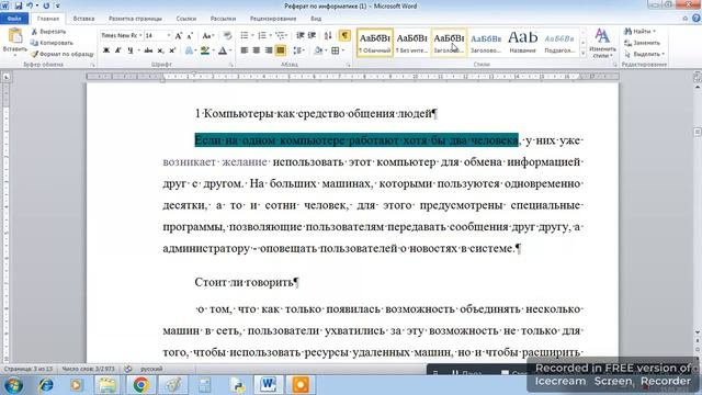 Автоматическое оглавление