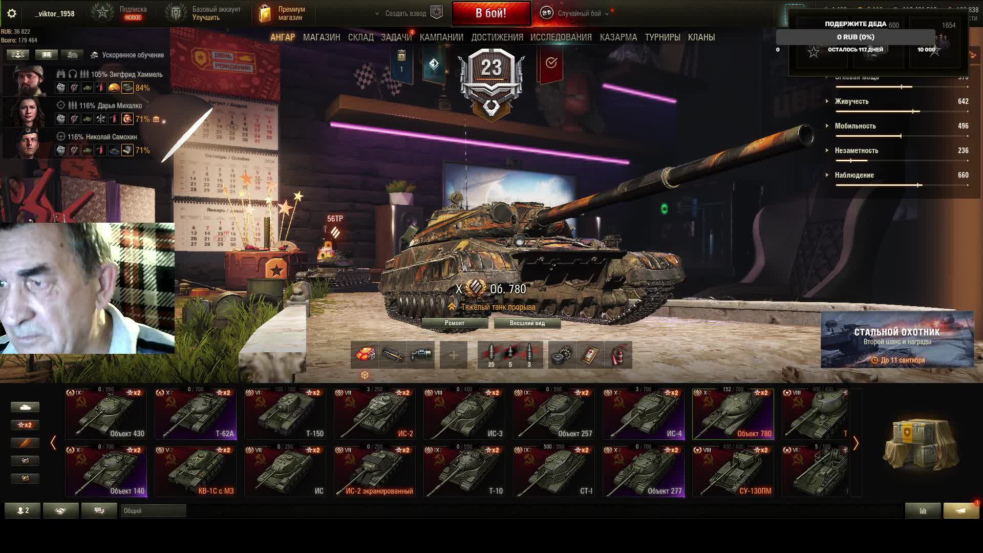 в 66 лет катаем в танки смотреть онлайн