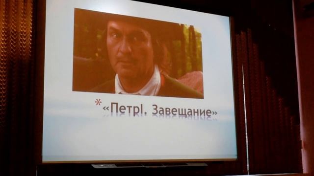 Отец Отечества: сравнительный анализ образа Петра 1 у Алексея Толстого и Бориса Акунина смотреть онлайн