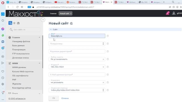 Регистрация хостинга и домена на хостинге Макхост обзор Новой панели управления mchost.ru