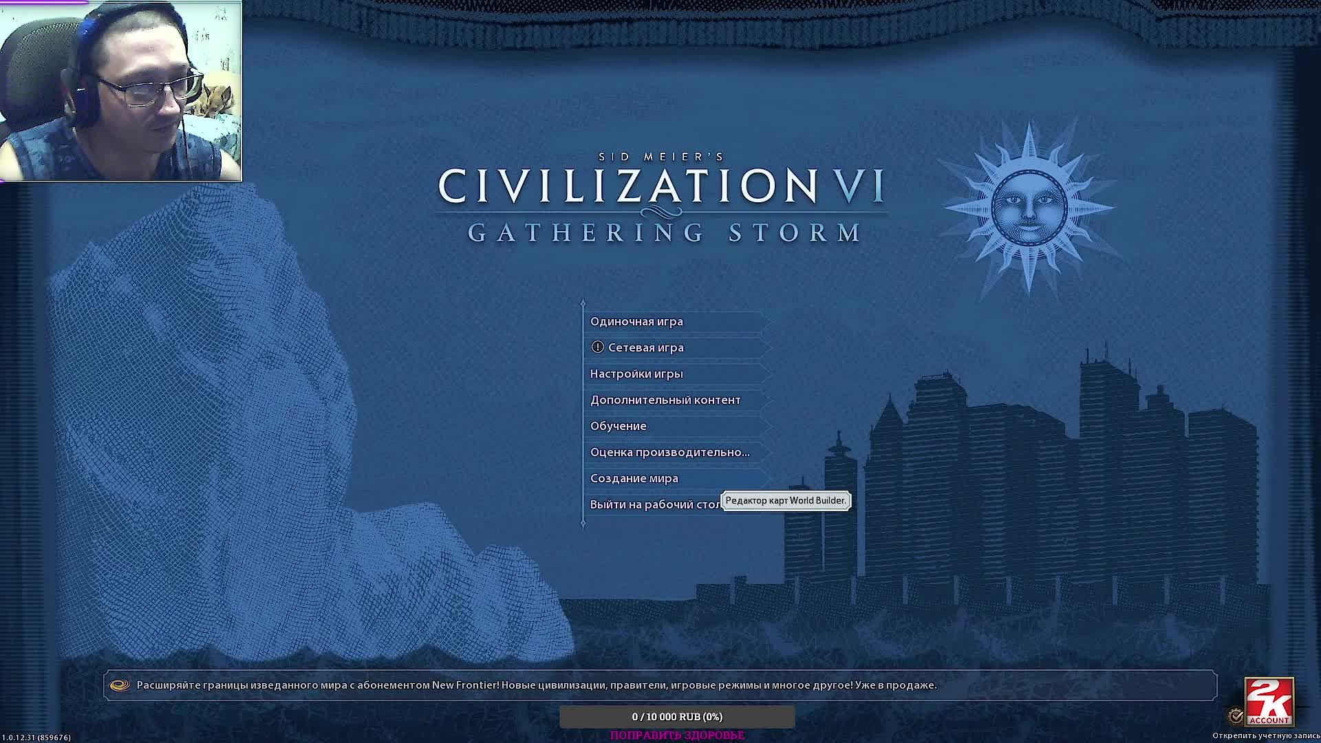 Civilization vi мастерская стим фото 112