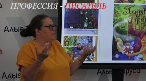 Профессия писатель. Лекция Ирины Щегловой в ВДЦ "Алые Паруса"