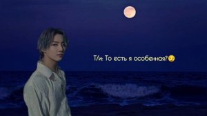 Чонгук твой парень?Bad boy?Видеозвонок с продолжением??
