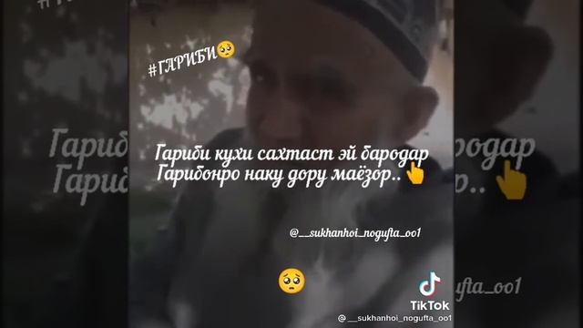БАРОИ БАРОДАРОНУ АПАХОИ ГАРИБМ смотреть онлайн