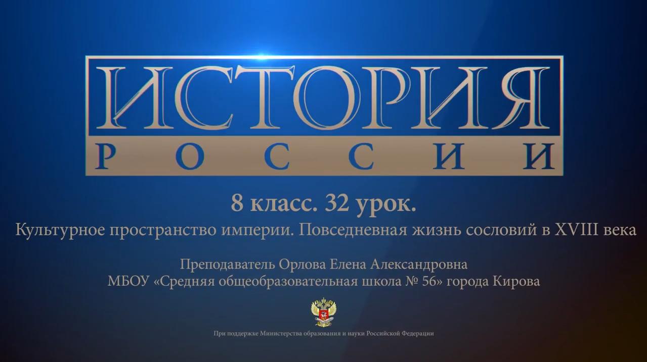 Культурное пространство и повседневная жизнь в середине 1950 х середине 1960 х презентация