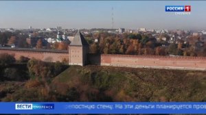 На реставрацию Смоленской крепостной стены будут выделены 4,5 миллиарда рублей