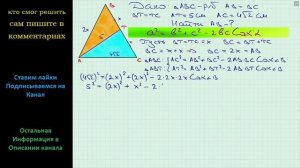 Геометрия Основание равнобедренного треугольника равно 4√2 см а медиана проведенная к боковой