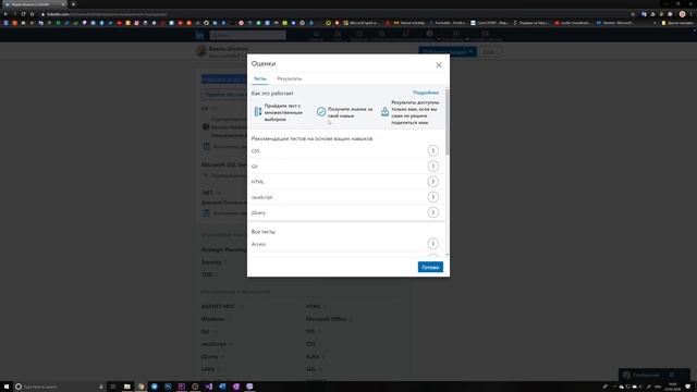 ? LinkedIn для программиста или как получать лучшие предложения о работе