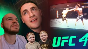 Как всегда выигрывать в UFC 4? Тестируем Sony Playstation 5.