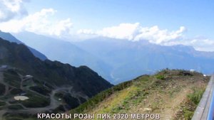 СВОИМ ХОДОМ ИЗ АДЛЕРА НА КРАСНУЮ ПОЛЯНУ. РОЗА ХУТОР. КАНАТНАЯ ДОРОГА. ГОРЫ. РОЗА ПИК 2320 метров