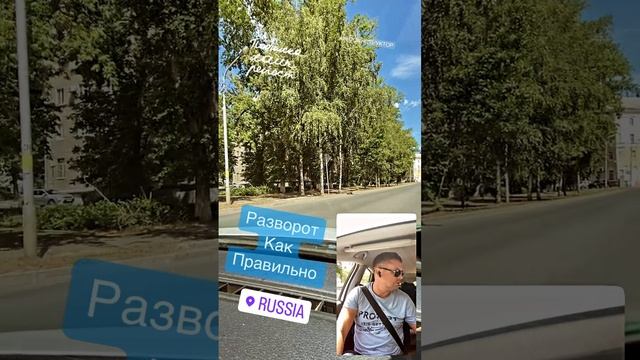 Разворот на не регулируемом перекрёстке #автошкола #автоинструктор #автодром #авто #пдд