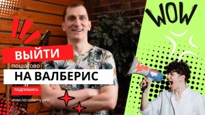 🔝Вывод в Топ ЛЮБОЙ карточки товара Вайлдберриз, Озон, Яндекс Маркет/ Выйти на валберис/