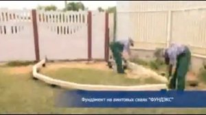 установка фундамента цена