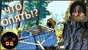 ◈ Farmer's Life ◈ ОПЯТЬ МЕДВЕДЬ! ◈ ГОНКА НА ТРАКТОРАХ ◈ Прохождение ◈ #15