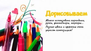 Как проводить творческие мастер-классы детям? Что нужно для этого? Обзор материалов и советы.