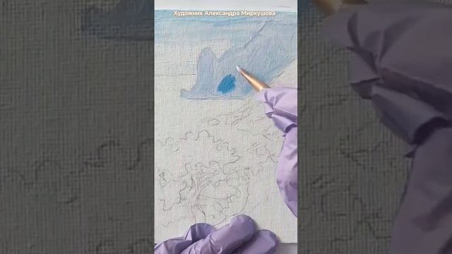 Как нарисовать горы. Художник Александра Миркушова #АлександраМиркушова