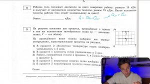 Рабочее тело теплового двигателя за цикл совершает работу, равную 15 кДж, и получает от - №