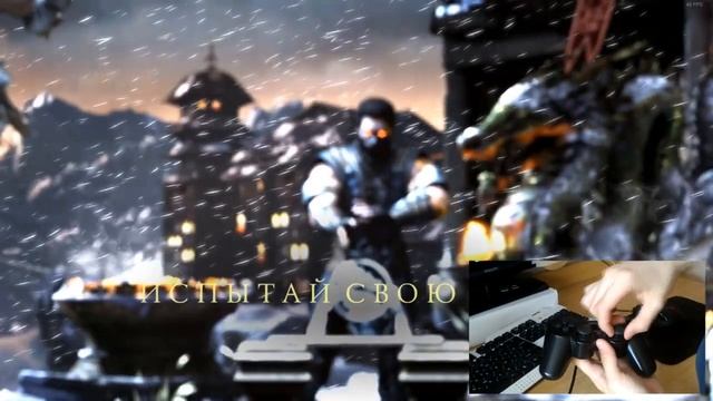 [MKX] Как легко пройти испытание силы