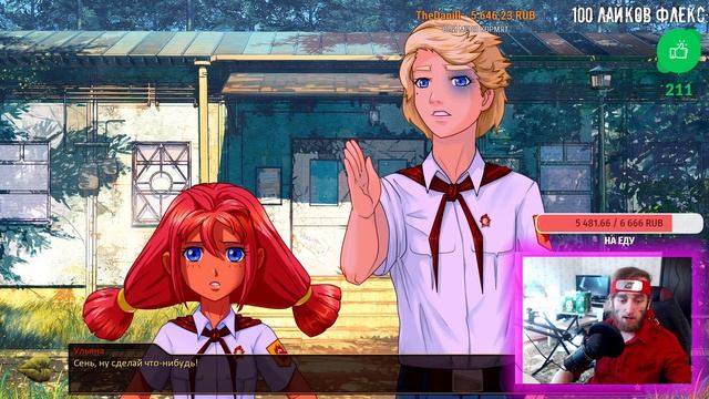 ПЬЯНЫЙ ШУРИК И РАЗРЕШЕНИЕ НА КЕКС ► Булки, Кефир и Рок-н-Ролл #30 ► Бесконечное Лето Прохождение смотреть онлайн