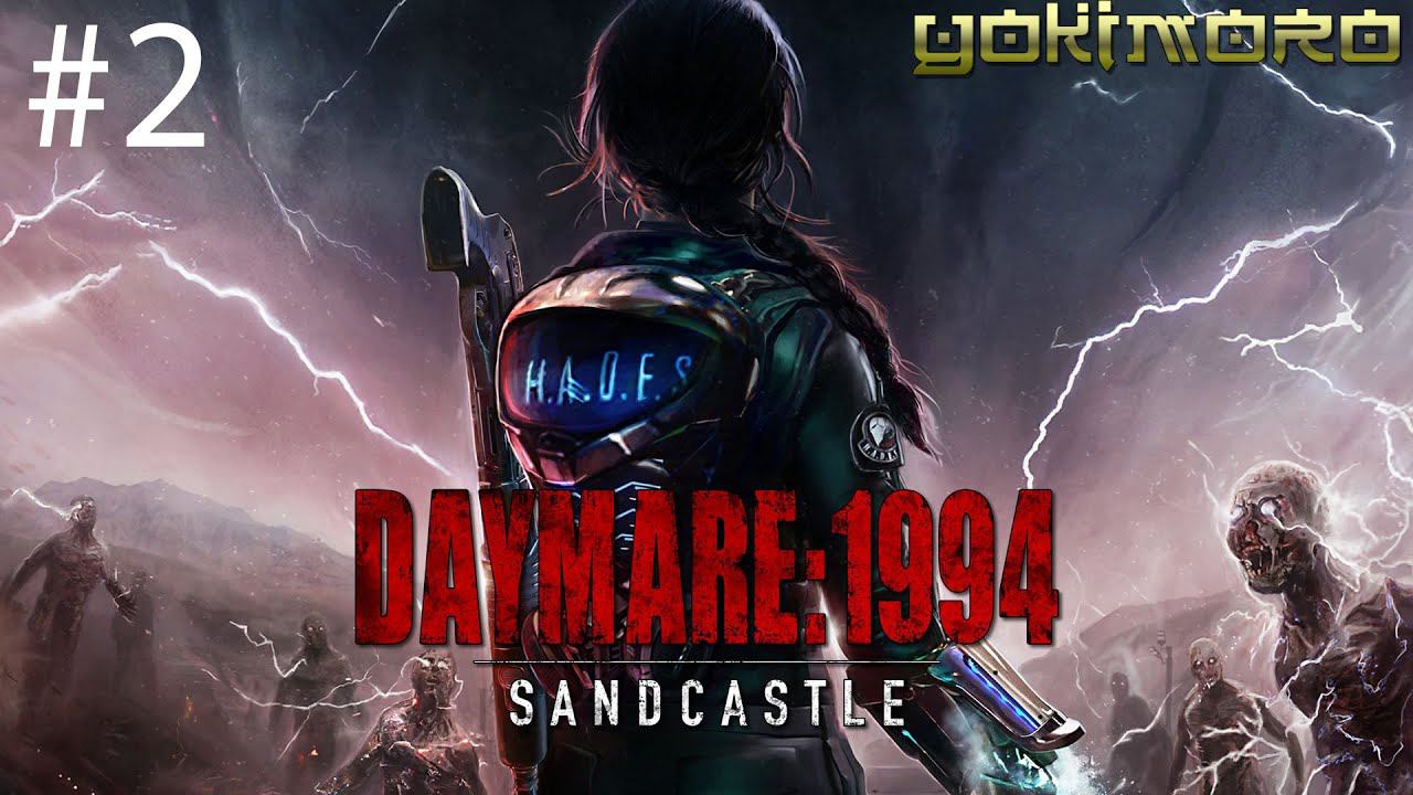 Daymare: 1994 Sandcastle #2 - Секретные лаборатории Зоны 51