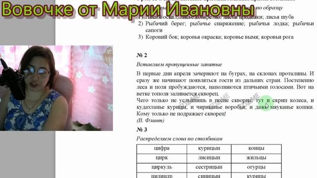 урок 134. Притяжательные прилагательные 2 часть. Пишем грамотно Кузнецов, 3 класс, 2 часть
