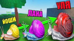 СТАНЬ САМОЙ СЧАСТЛИВОЙ УЛИТКОЙ РОБЛОКСА! Roblox