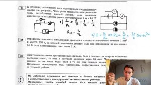 К источнику постоянного тока подсоединили две одинаковые лампы (см. рисунок). Чему равна - №27279
