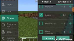 Как зачаровать любой предмет в minecraft на android на 1000 level