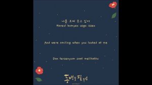 [Han/Rom/Eng/Indo] John Park (존박) - Foolish Love (이상한 사람), When The Camellia Blooms OST Part 1