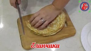 Мужчины оценят! Вкусный и сытный салат с яичными блинчиками
