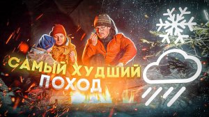 СЕМЬЯ ПОД СНЕГОМ И ДОЖДЕМ В ЛЕСУ, НОЧЬ В ПАЛАТКЕ С РЕБЕНКОМ
