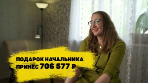 Отзывы реальных победителей. Алина Фильштейн выиграла 706 577 ₽ в «Русском лото»