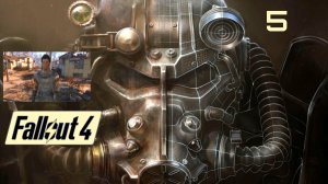 Fallout 4. 5 Часть (Bethesda Game Studios) 18+ М22