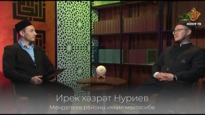 Алдан һава торышын карау гөнаһмы? | Имамнан сорыйк