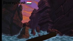 Смерть Зиры на 10 разных языках(🇷🇺🇬🇧🇺🇦🇲🇫🇭🇺🇩🇪🇯🇵🇬🇷🇦🇪🇭🇷)