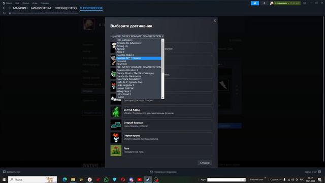 КАК СДЕЛАТЬ ВИТРИНУ ДОСТИЖЕНИЙ В СТИМ? смотреть онлайн