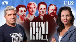 Кто такие «народные депутаты», почему Монгайт ополчилась на песню «Встанем», Лазарева теперь тамада