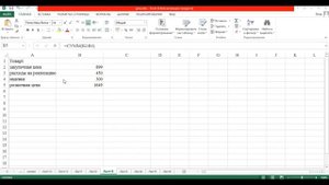Урок 29. Линейная и круговая диаграммы / Microsoft Excel