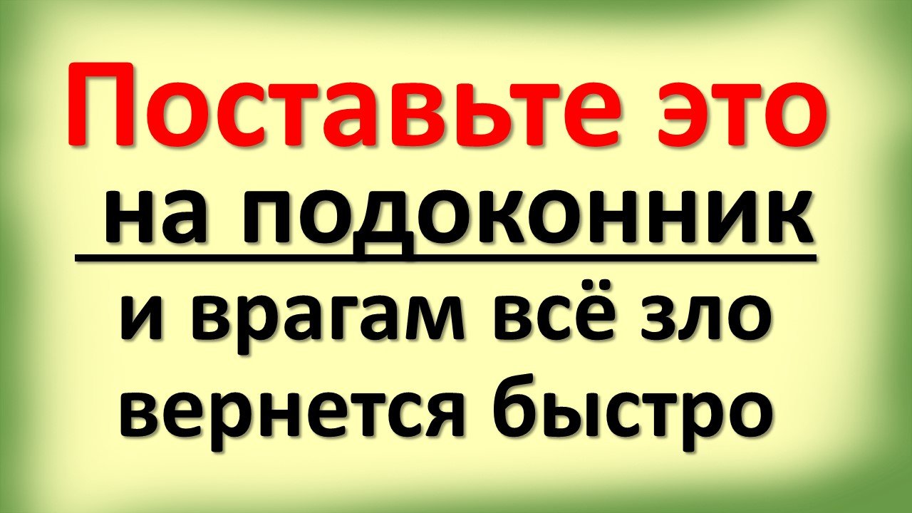 Признаки сглаза. Как с помощью соли снять любой сглаз